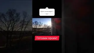 Готовим репортаж                                 #nocopyrightmusic  #заброшки_город_находка