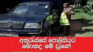 මාතර පොලිස්වලට අගුණ කාලයක් උදාවේ