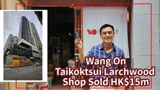 hong kong tai kok tsui shop sold 15m