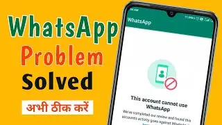 WhatsApp account banned problem solved | this account cannot use WhatsApp | WhatsApp problem solved