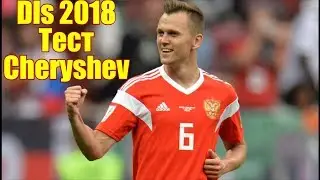 Dls 2018 Тест #1 Cheryshev 84