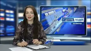 Випуск новин за 08.04.2022