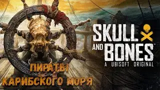 ПИРАТЫ КАРИБСКОГО МОРЯ ➤ Skull and Bones