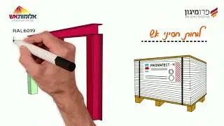 סרטון אנימציה לעסק|וידאו להצגת מוצרי חברה