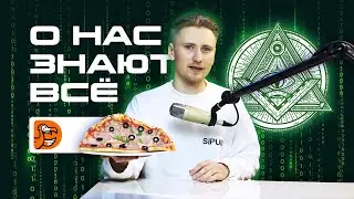 Big data | Бизнес знает о нас все, и это хорошо