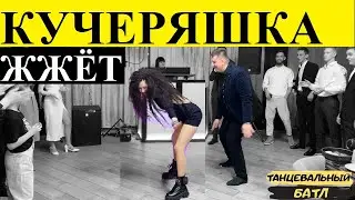 Танцевальный батл на свадьбе. Чикуля ушатала своими дредами гостей на свадьбе. Ржака