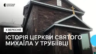 «Буде перемога — будемо дзвонити у всі дзвони», — дзвонар Анатолій з Трубіївки