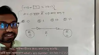 ভার্সিটি ভর্তি পরীক্ষার ICT প্রশ্ন || varsity admission test ||