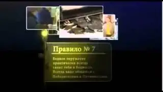 12 правил богатства от Джона Рокфеллера!