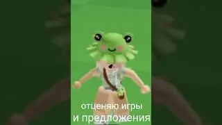 отценяю игры и предложения🩹💗