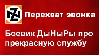 Боевики РФ связали своего комбата чтоб не сбежал