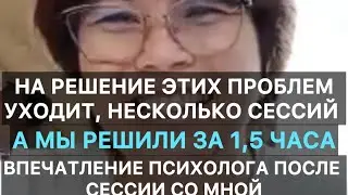 Отзыв после сессии по методике дизайн души. Работали с темой денег