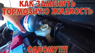 How to Change Brake Fluid / How to Bleed Nissan Rogue Brakes Alone