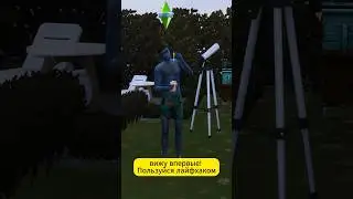 Этот ФАКТ О СИМС 4 может спасти вам жизнь!