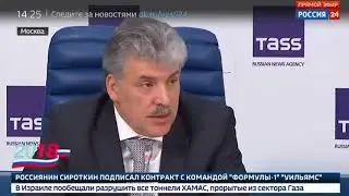 Грудинин противоречит сам себе...