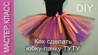 How to make a tutu skirt - DIY