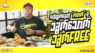 🍺၁ခွက်သောက်🍺 ၁ခွက် 