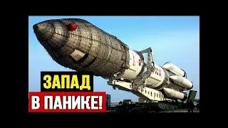 УТЕЧКА ИНФОРМАЦИИ! Меркурий 18 заставил 3аnад дрожать