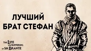 Полное прохождение Жизнь и страдания Господина Бранте | The life and suffering of sir Brante #13