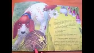 М. Пришвин. Ежовые руковицы