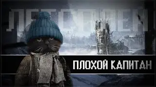ОЧЕНЬ плохой Капитан в Frostpunk