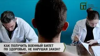How to get a military ID card for health reasons without breaking the law?