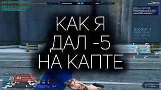 ДАЛ -5 НА КАПТЕ в ГТА 5 РП | ЖИЗНЬ КАПТЕРА GTA 5 RP
