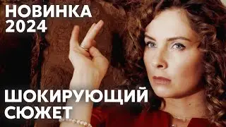 ВСЕ ЖЕЛАЮТ ЕМУ СМЕРТИ, НО КТО НАСТОЯЩИЙ УБИЙЦА? | Семейная тайна | МЕЛОДРАМА