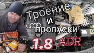 Audi A4 with ADR engine misfiring and ignition errors