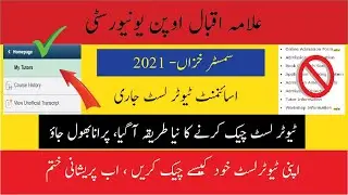 How to check tutor list aiou autumn-2021 | New method | online tutor information | assignments tutor