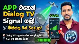 Dialog TV Signal Setup Using an App