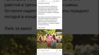 У детей должно быть настоящее лето