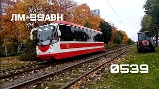 "Золотая Осень!" Трамвай 71-134А "ЛМ-99АВН" №0539 По маршруту 61|Санкт-Петербург