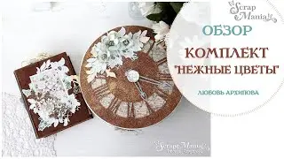 Подарочный комплект "Нежные цветы" из коллекций "Фономикс.Карты" и "Улочки счастья". ScrapMania