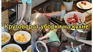 Kitchen cleaning routine. Weekends: I only do the essentials. Motivation for cleaning and cooking.
