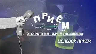 Целевое обучение