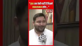 राजद नेता तेजस्वी यादव ने बिहार के मंत्री अशोक चौधरी के बयान पर कहा.. | Bihar