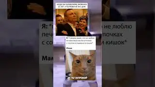 Просто #мемы
