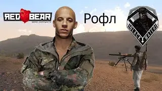 Arma 3 Нарезка моментов с TYT игр