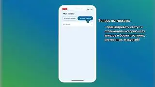 Выпуск 6. Возможности личного кабинета пользователя