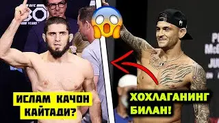 ДАСТИН ВА ИСЛАМ ЖАНГИ БЎЛАДИМИ? Оливера яни жанги / Ufc янгиликлар!