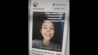 Гимн женщины с пониженной социальной ответственностью: "За деньги - да!"