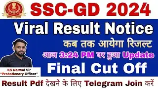 SSC GD 2024 Result Out || ssc gd 2024 final cut off || ssc gd 2024 final result out || #sscgd #ssc