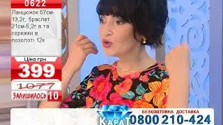 Телемагазин Карат эфир от 06.05.2018 КРТ