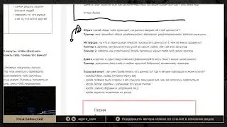 2115.5 - Ценности и Смыслы жизни. Урок 8