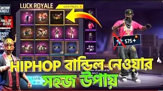 Hip Hop বান্ডিল নেওয়ার সহজ উপায়_-কত ডায়মন্ড লাগলো আমার?_-Hall Of Elites Spin_-
