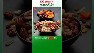Nidra Baga Ravalante 😴😴 Deep Sleep Kosam Idhi Okkati Chaalu 🛌🛌 