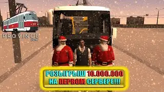 ПРОФЕССИОНАЛЬНЫЙ ПРАЗДНИК ЖИГУНОВА! ДЕНЬ ДУРАЧКА!! Читаю чат!! | Server#1 | MTA Province