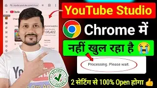 YT Studio Chrome Browser Me Open Nahi Ho Raha Hai?😭 Chrome Me YouTube Channel Kaise Khole (Desktop)