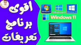 أفضل برنامج تحديث التعريفات لويندوز 10 تسطيب تعريفات الكمبيوتر واللابتوب